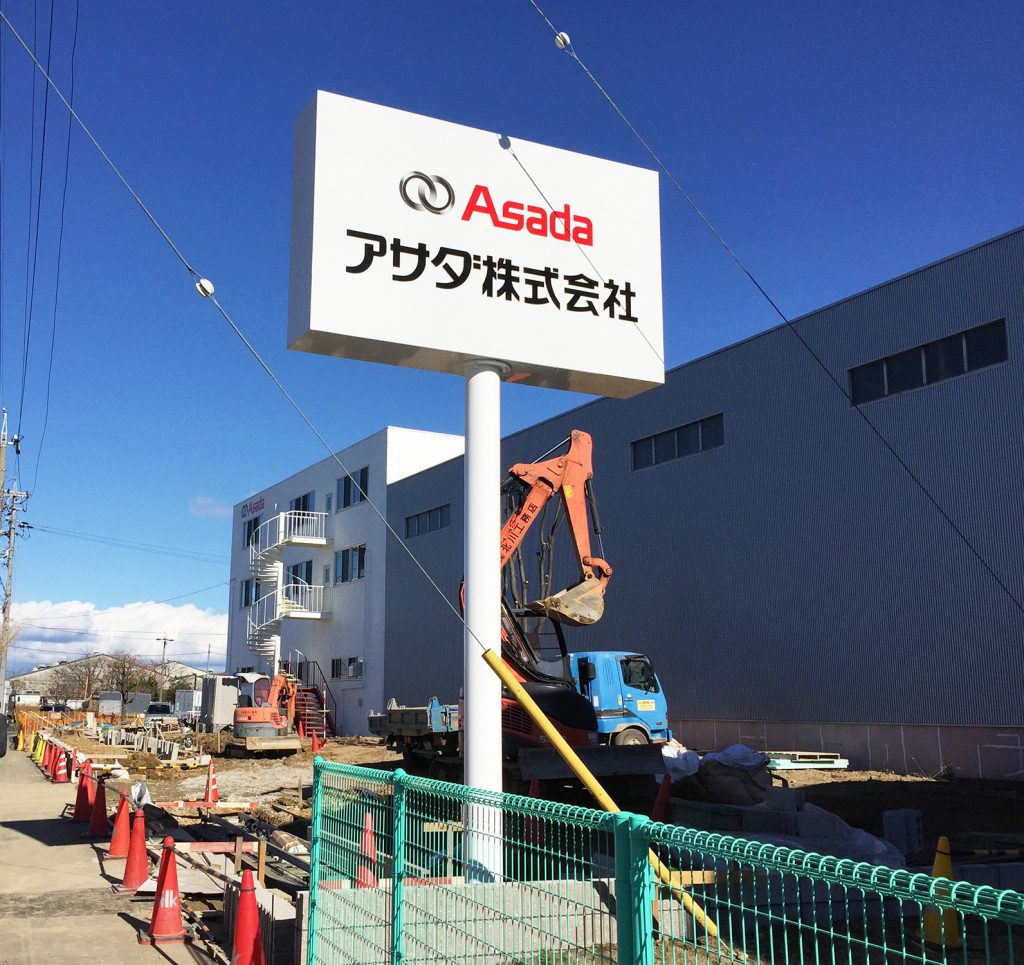 メーカー工場のポールサイン 愛知県犬山市