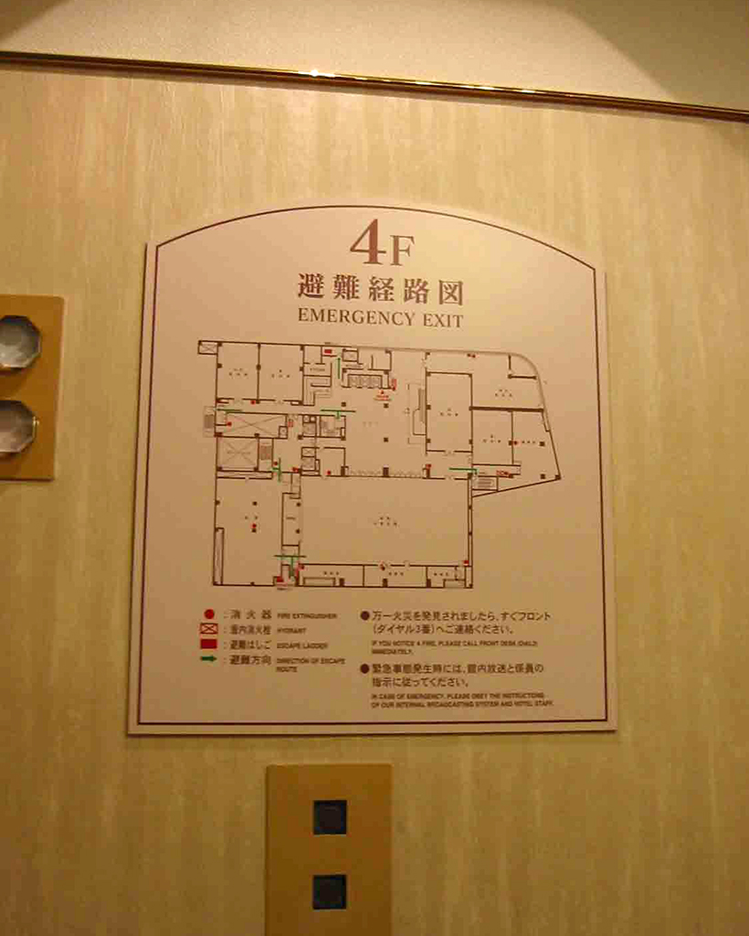 ホテルCIロゴ変更のサイン工事 愛知県名古屋市