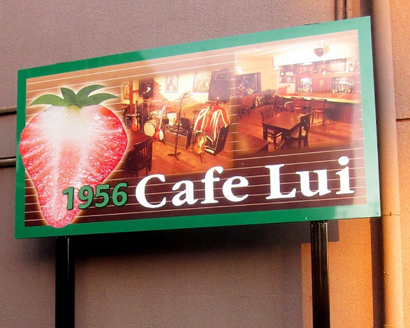 イチゴがアイキャッチのカフェの独立看板 愛知県名古屋市