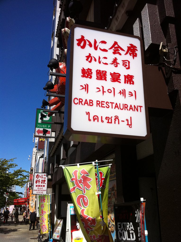 八角形のLED電飾袖看板 愛知県名古屋市