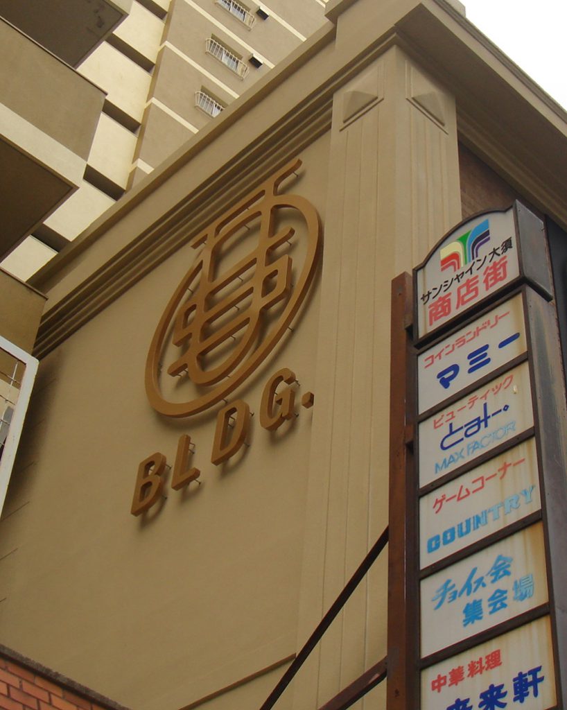 リノベーションされた商業ビルのサイン計画 愛知県名古屋市