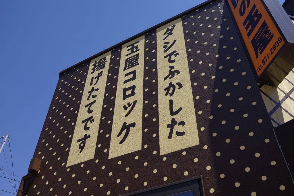 ブランディングにて建物がまるごと看板に 愛知県名古屋市