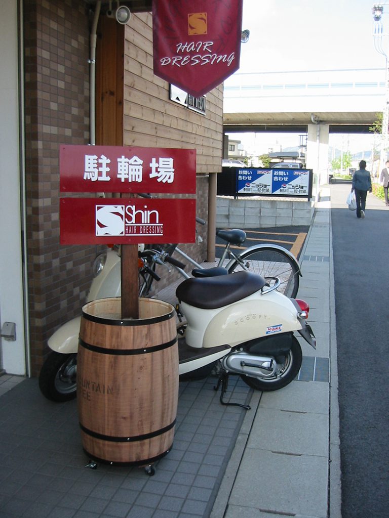木樽を使ったおしゃれなスタンドサイン 愛知県春日井市