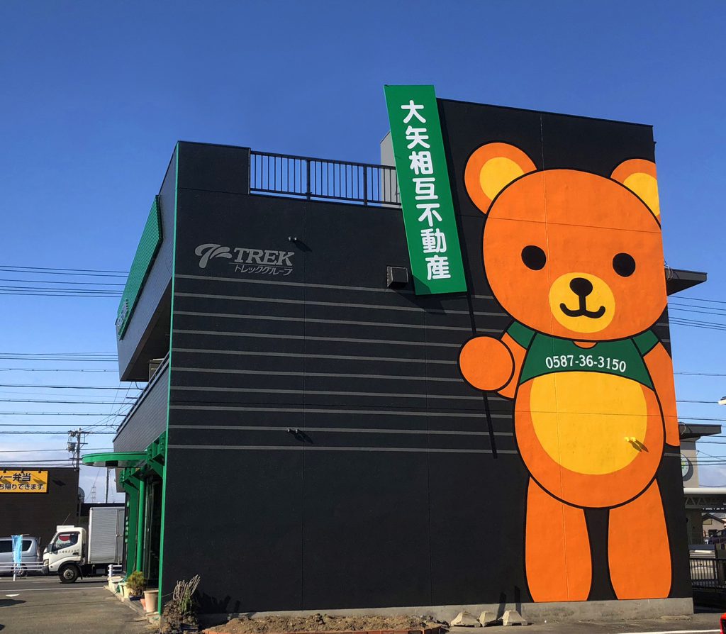 クマさんが目立つ会社外観リノベーション 愛知県稲沢市