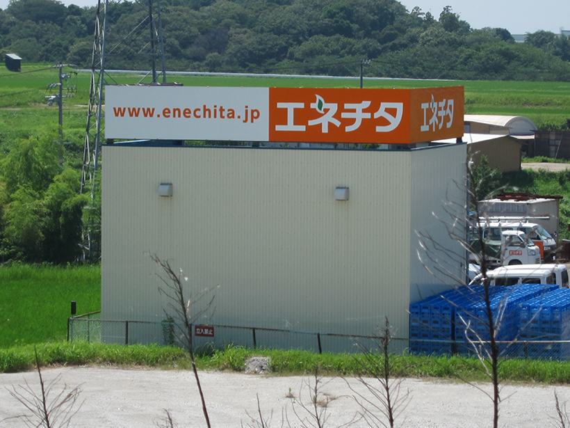 企業倉庫の3面屋上看板 愛知県名古屋市