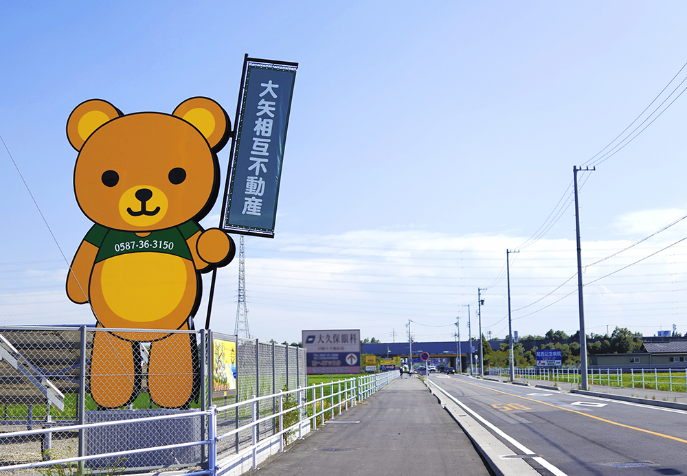 インパクト抜群のクマのキャラクター看板 愛知県稲沢市