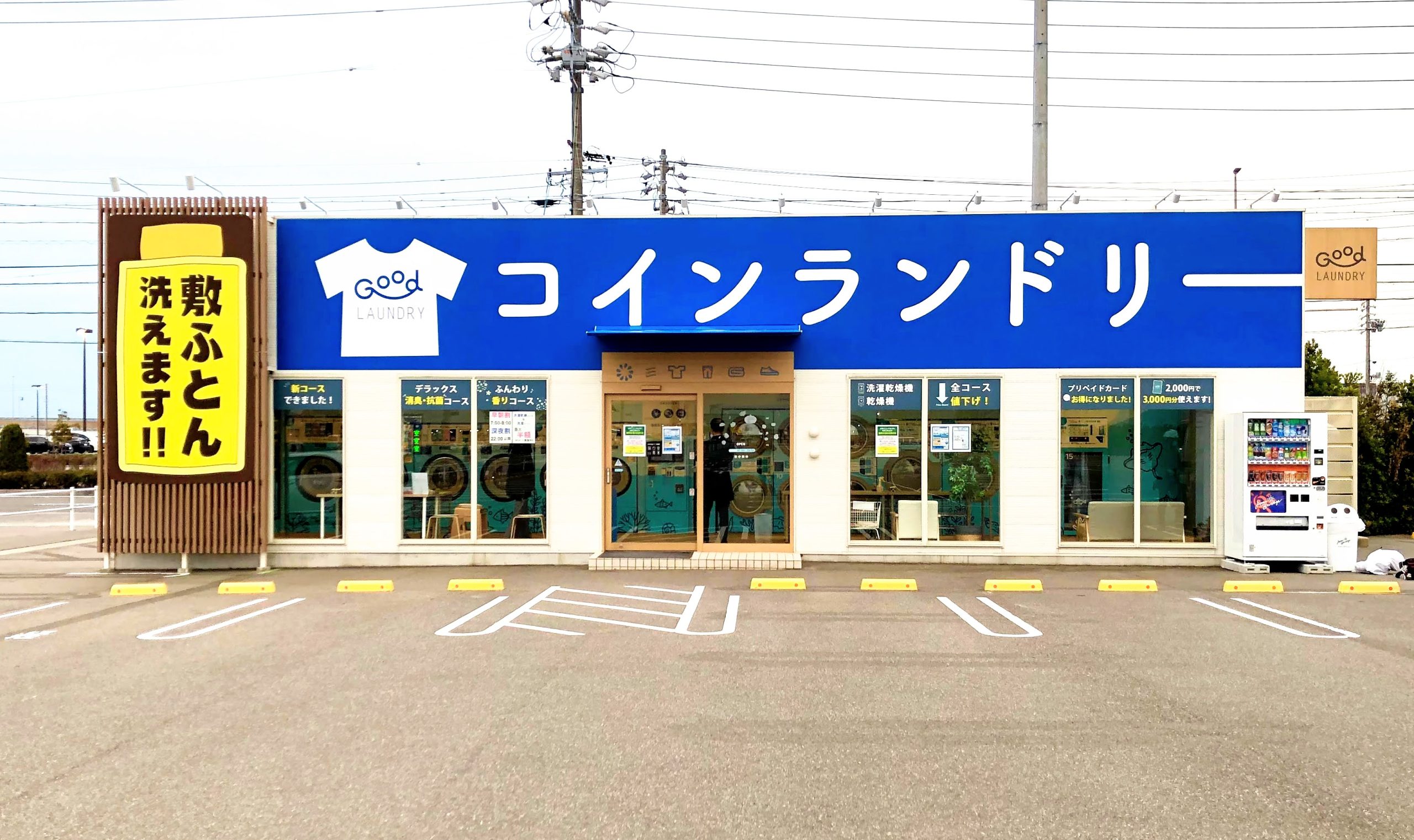 劇的に集客UPした看板リニューアル 愛知県常滑市