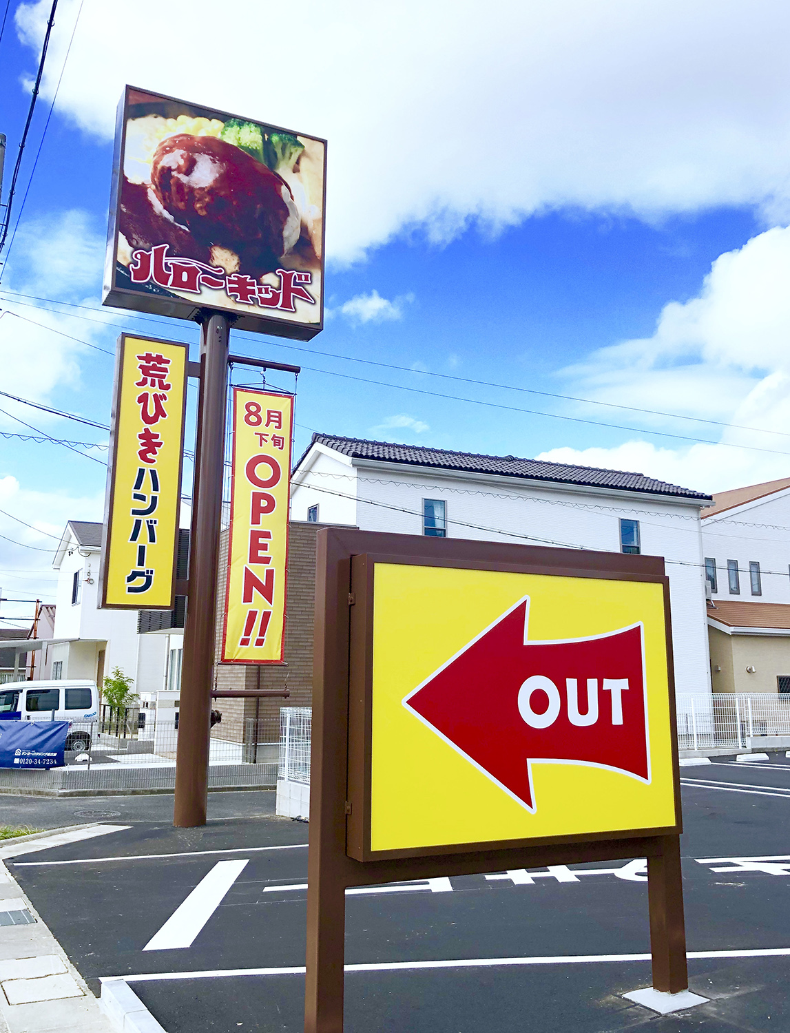 昇降式懸垂幕で短期告知できるなポールサイン 愛知県東海市