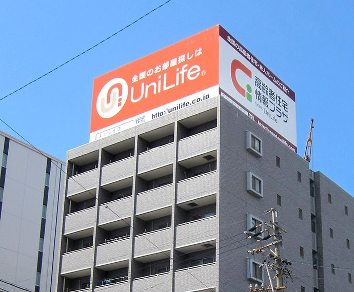 遠くからも目立つ屋上広告塔 愛知県名古屋市