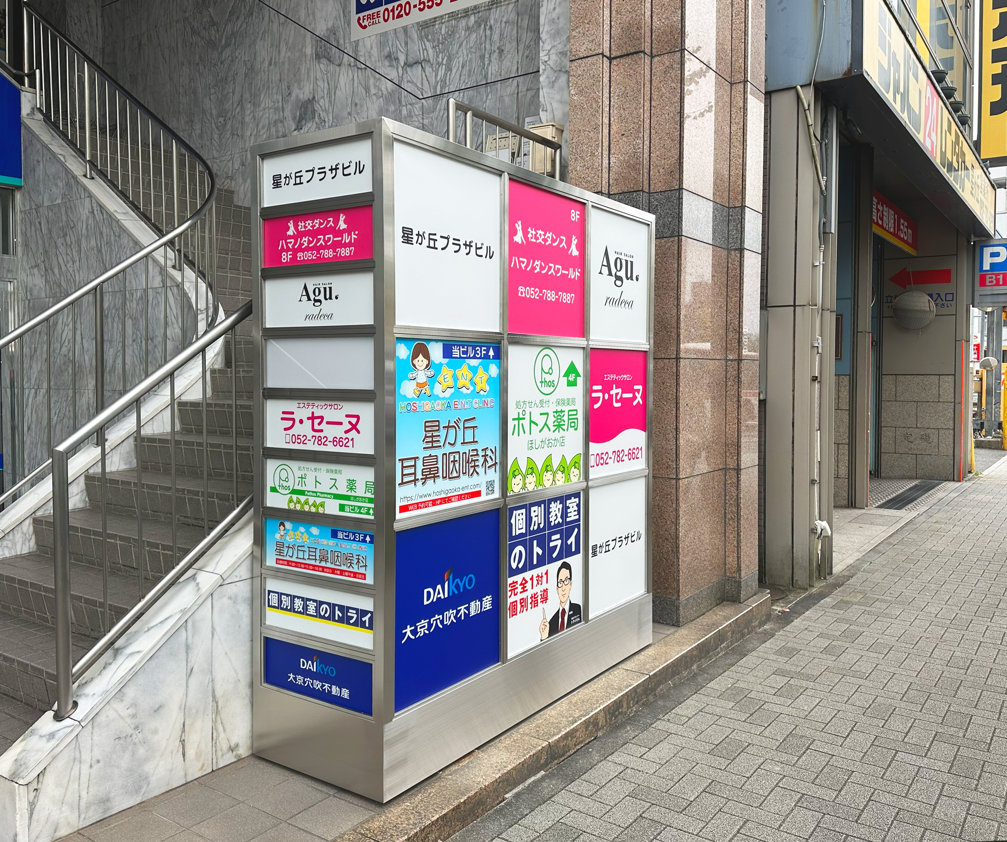 内照式ビルテナントサイン 愛知県名古屋市