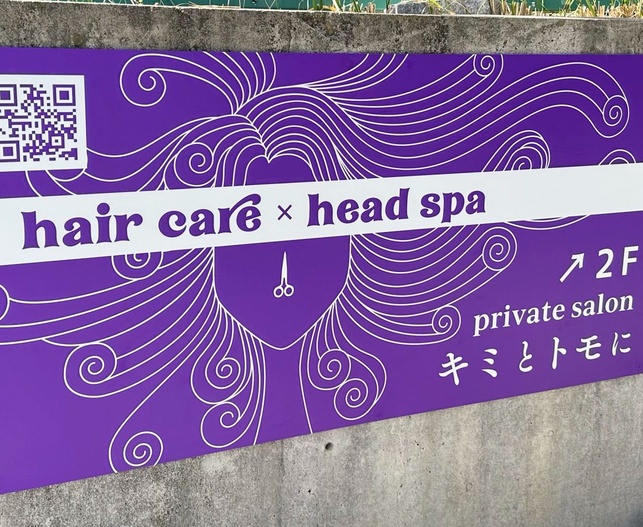 目立たない看板のリニューアル 愛知県名古屋市