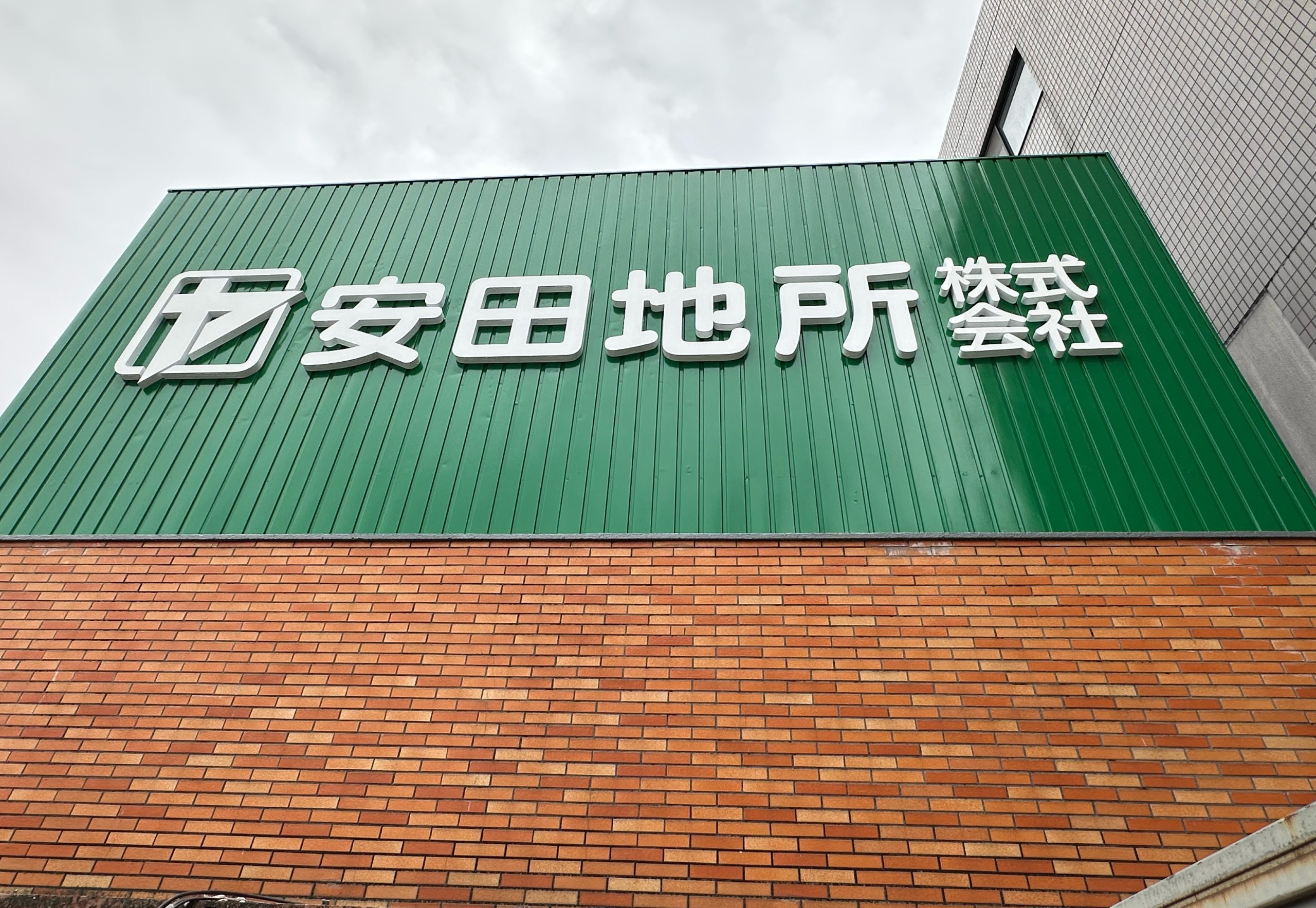 屋上看板の改修 愛知県名古屋市